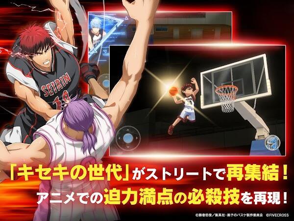 Kuroko Street Rivals スクリーンショット 1