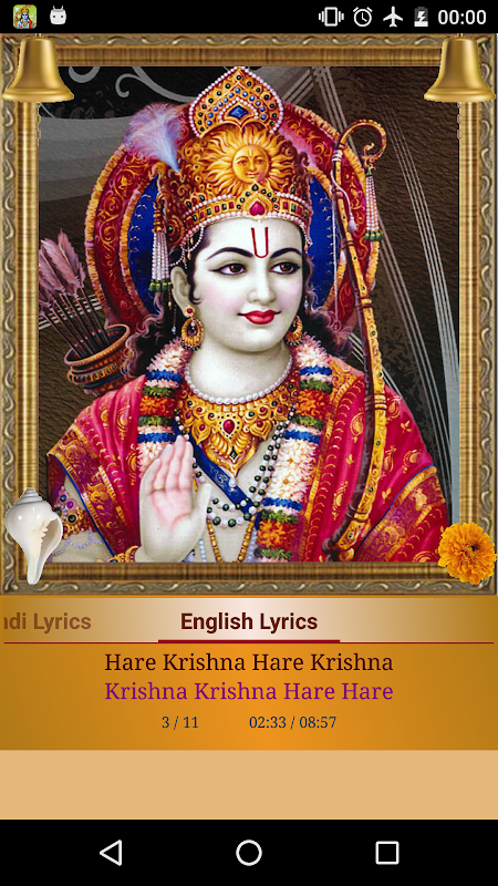 Hare Rama Hare Krishna Скриншот 1