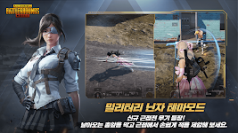 PUBG MOBILE (KR) ဖန်သားပြင်ဓာတ်ပုံ 0