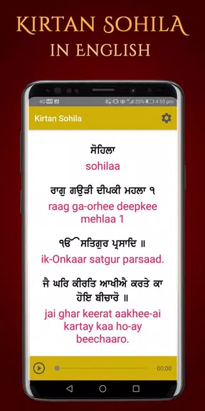 Kirtan Sohila Path and Audio Schermafbeelding 3