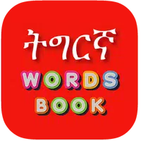 Tigrinya Word Book