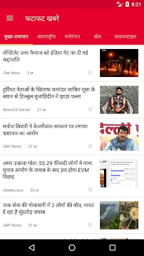 Public App - पब्लिक एप應用截圖第0張