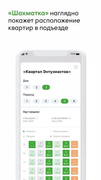 Талан Риелтор應用截圖第3張