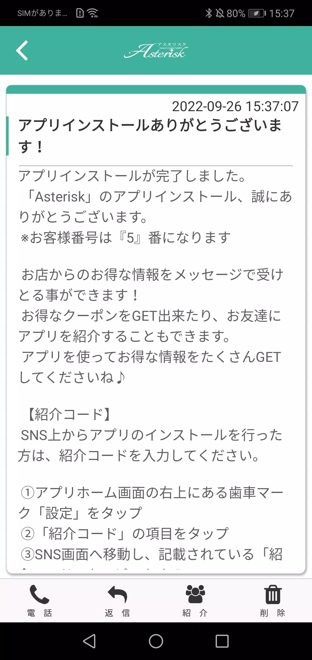Asterisk ภาพหน้าจอ 1