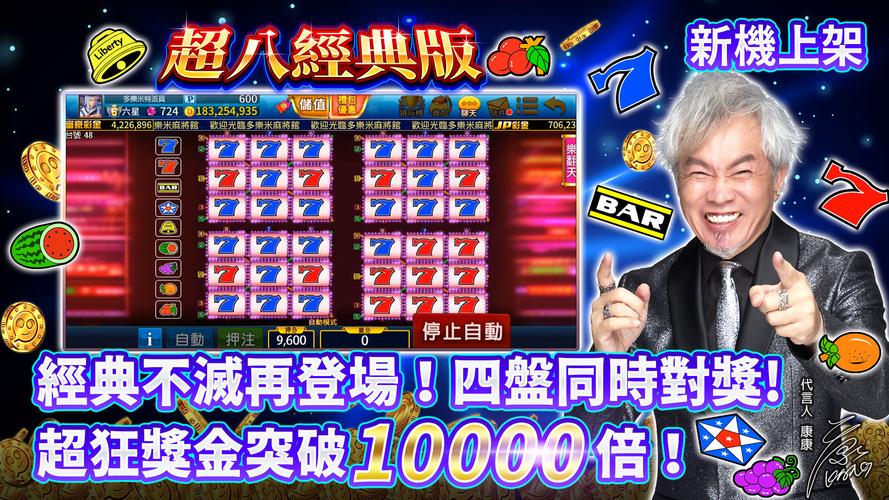 多樂米麻將館應用截圖第1張