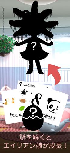 謎解き脱出ゲーム 謎喰いエイリアンからの脱出 Captura de tela 1