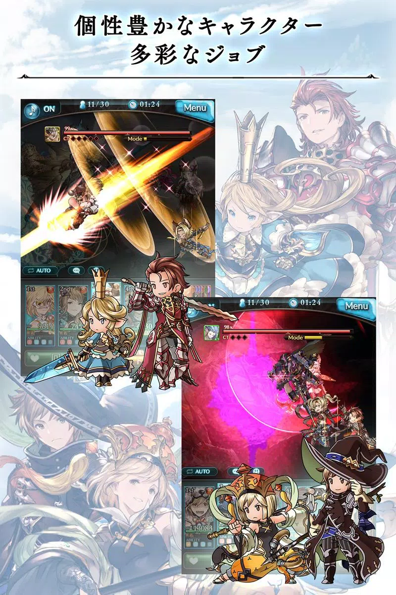 グランブルーファンタジー Zrzut ekranu 2