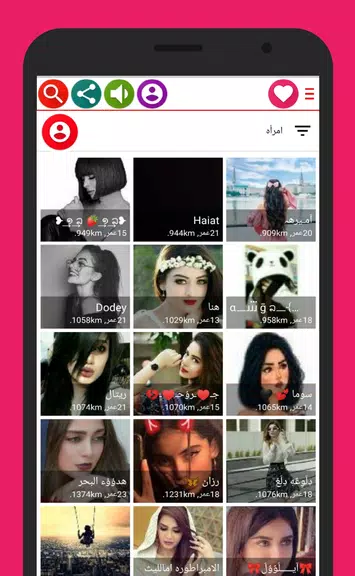 Chat Dala Girls Tangkapan skrin 3