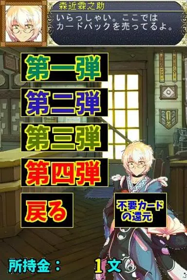 うのとれ！ スクリーンショット 2