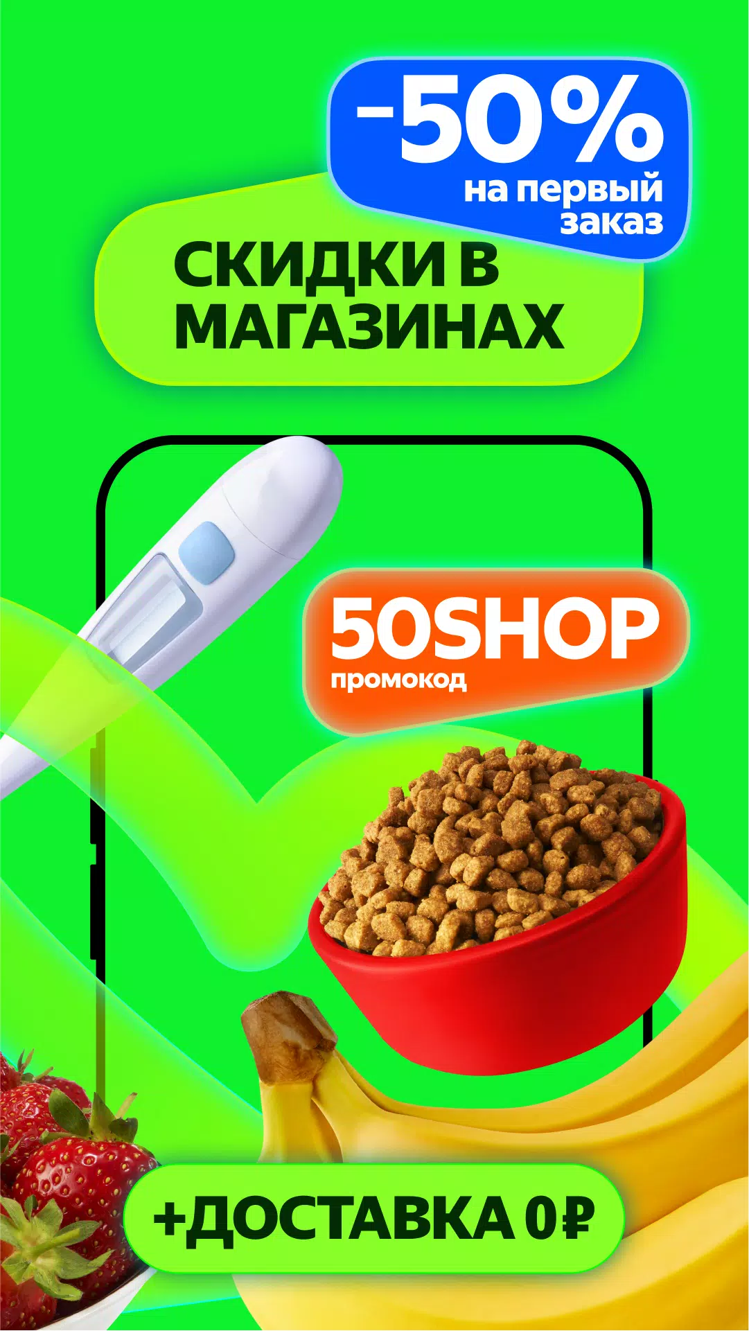 Деливери: еда и продукты Captura de tela 1