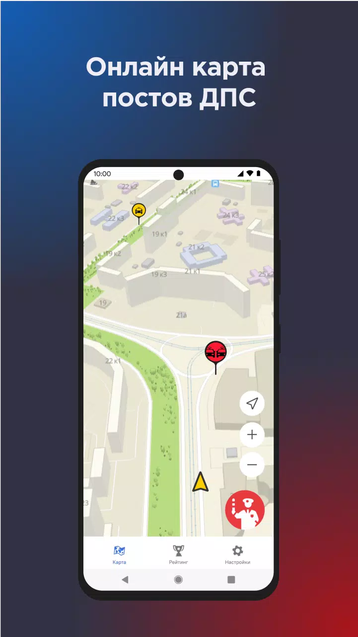 Онлайн карта ГАИ ДПС Easy Ride Скриншот 0