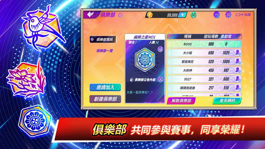 麻將之星 Скриншот 0