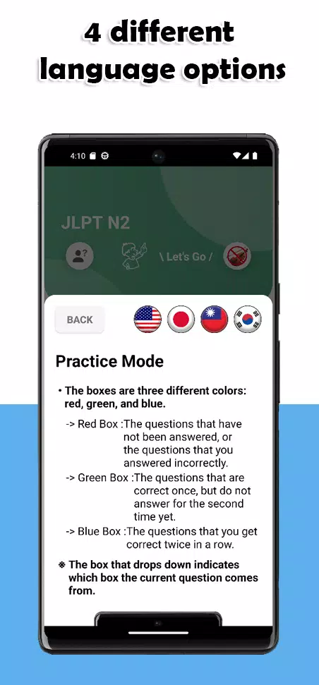 JLPT N2 Level应用截图第1张