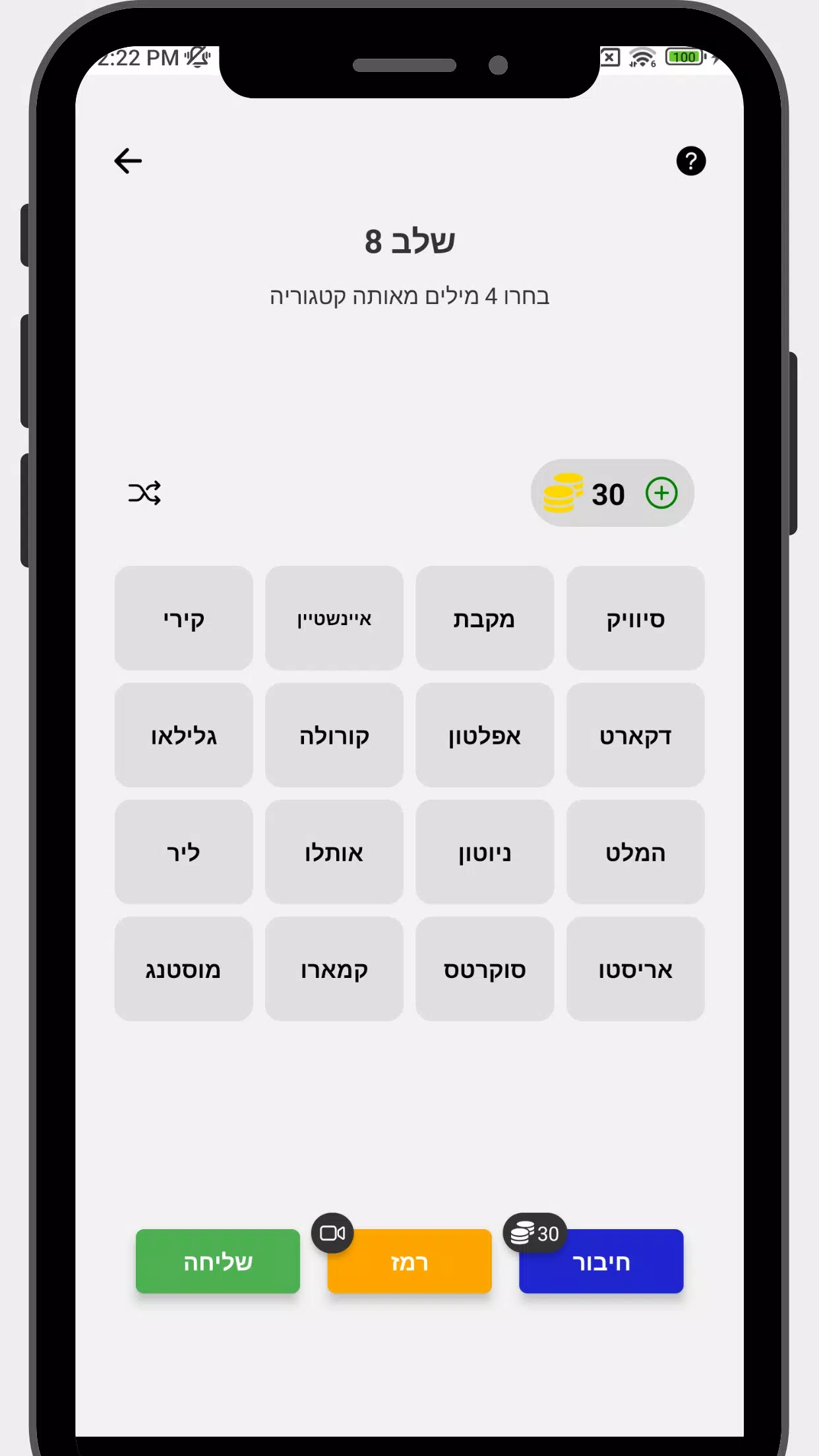 חיבורים Screenshot 3