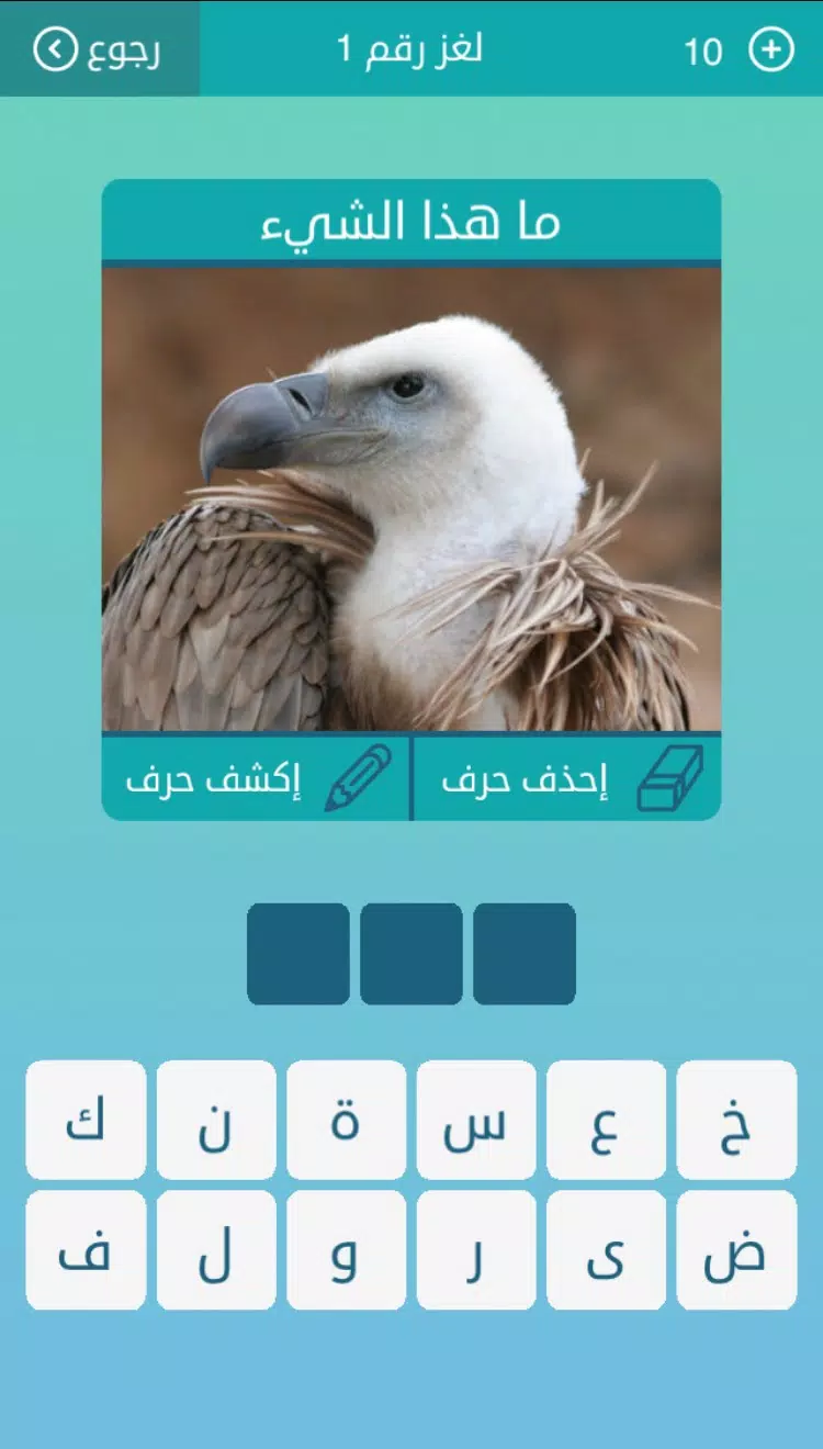 Schermata كلمات متقاطعة 2