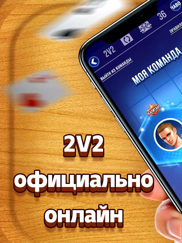 Дурак應用截圖第0張