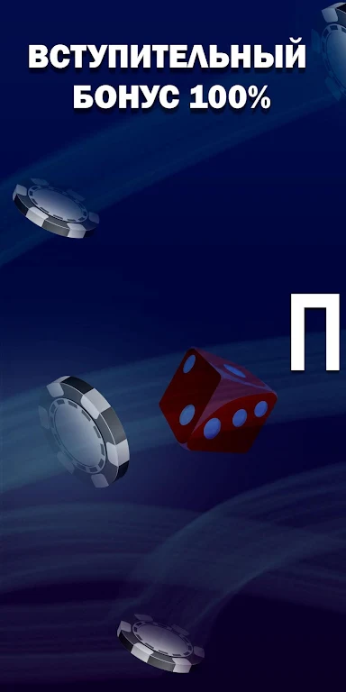 Schermata покер дом. 0
