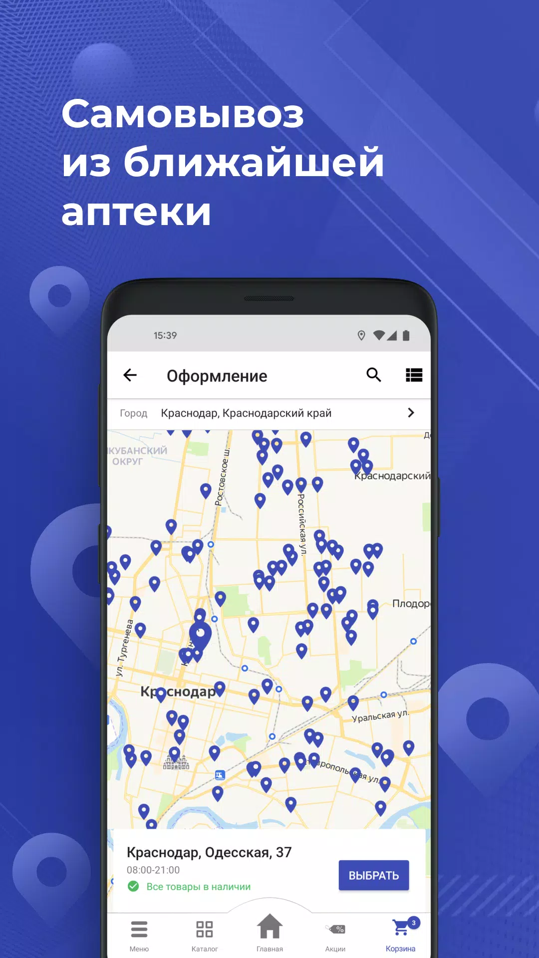 Аптека Апрель應用截圖第2張
