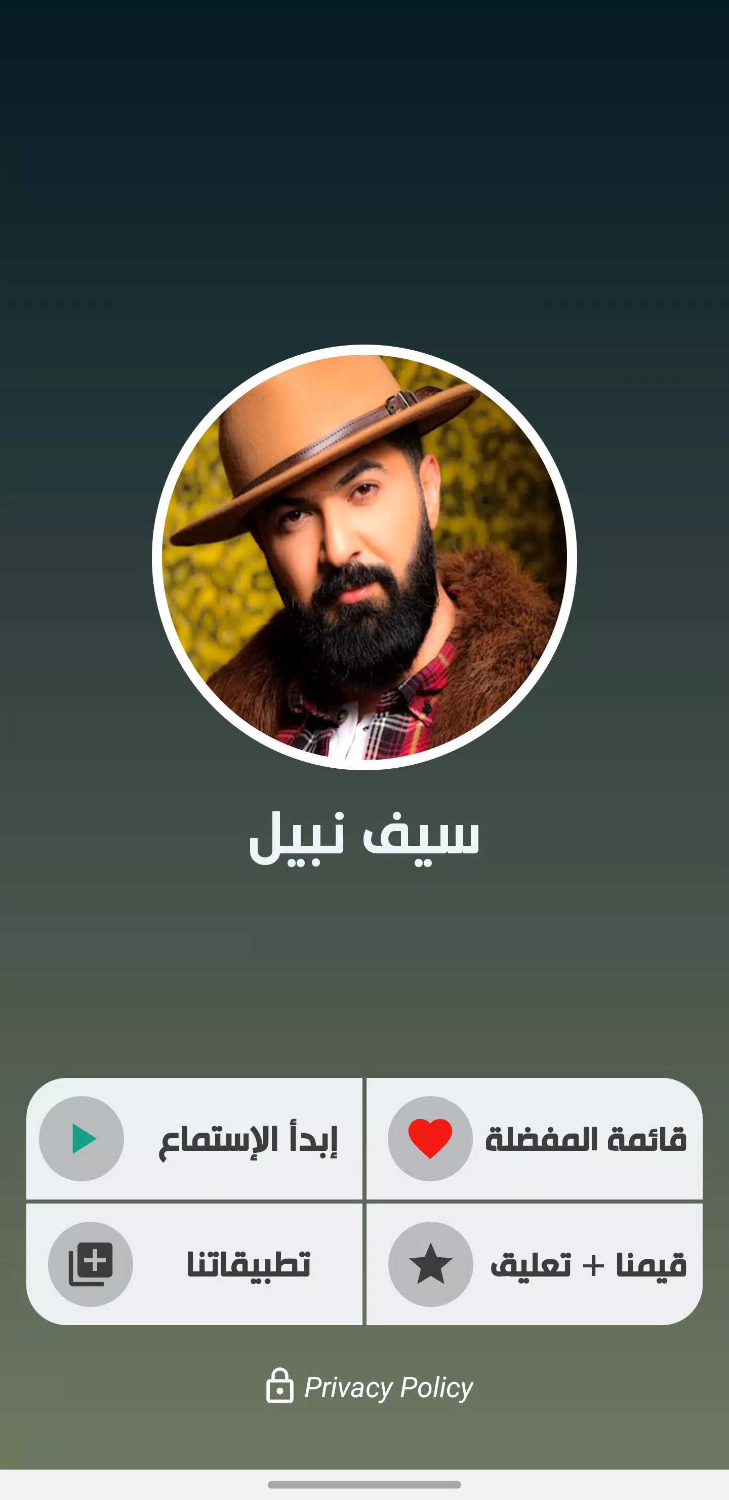 اغاني سيف نبيل应用截图第1张