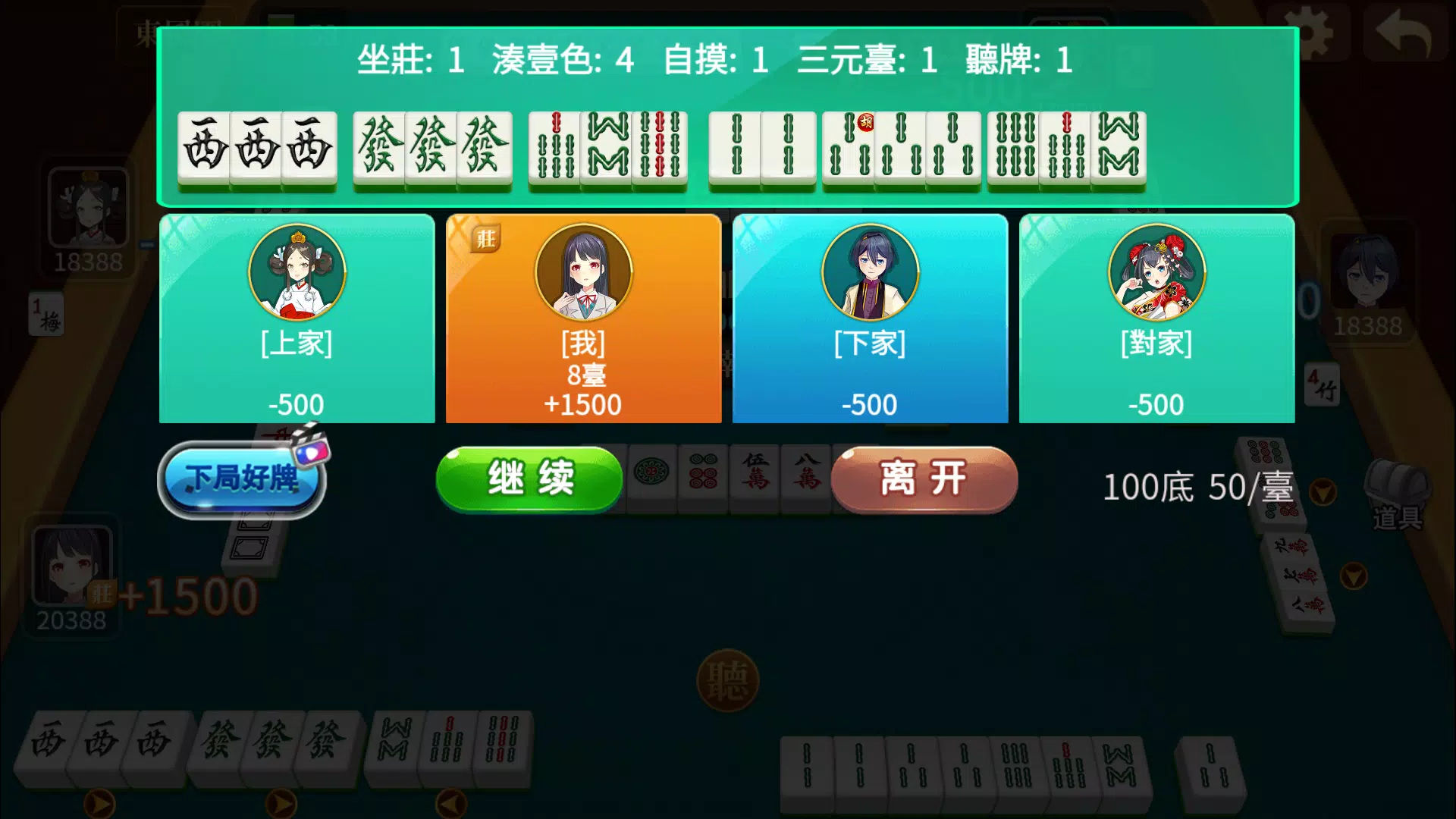 麻將-錦游臺灣麻將16張 Schermafbeelding 3