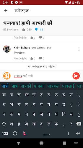 Hamro Nepali Keyboard Schermafbeelding 1