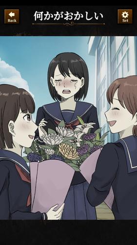 違和感ミステリー Capture d'écran 1