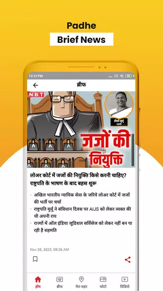 NBT News : Hindi News Updates 스크린샷 1