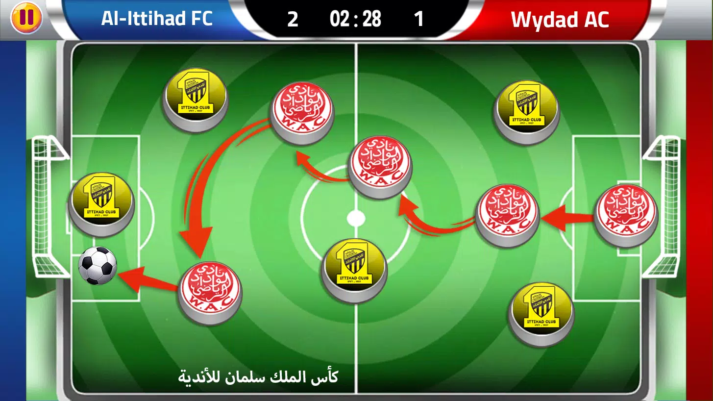 لعبة الدوري السعودي应用截图第3张