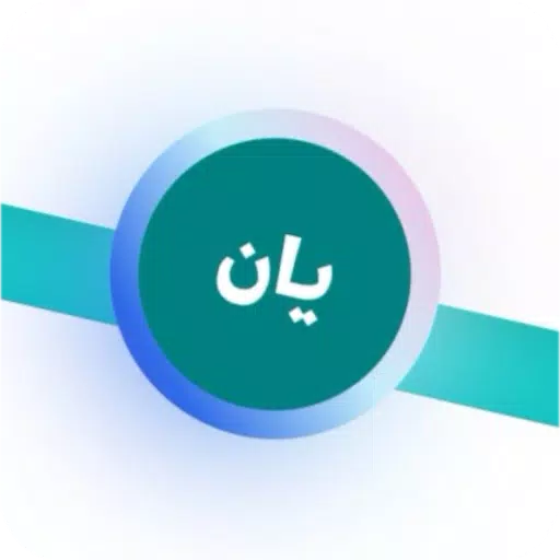 حەزت ئەکرد؟