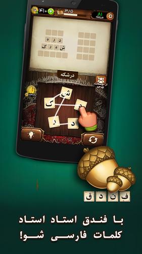 فندق 스크린샷 0