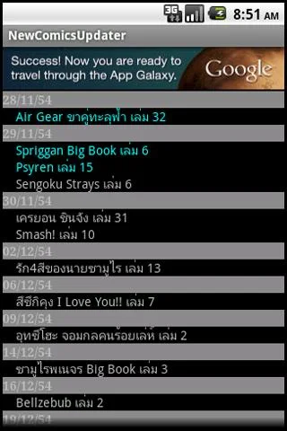 Thai New comics Updater Captura de tela 3