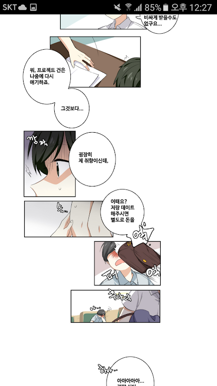 DCM웹툰 - 개발사에서 생긴일 Capture d'écran 0
