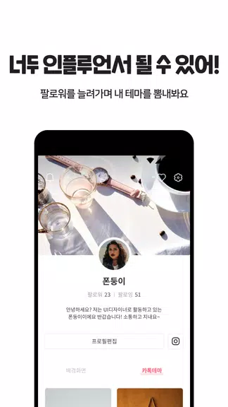 OGQ 폰테마샵 - 배경화면/카톡테마/카톡테마 메이커 स्क्रीनशॉट 2