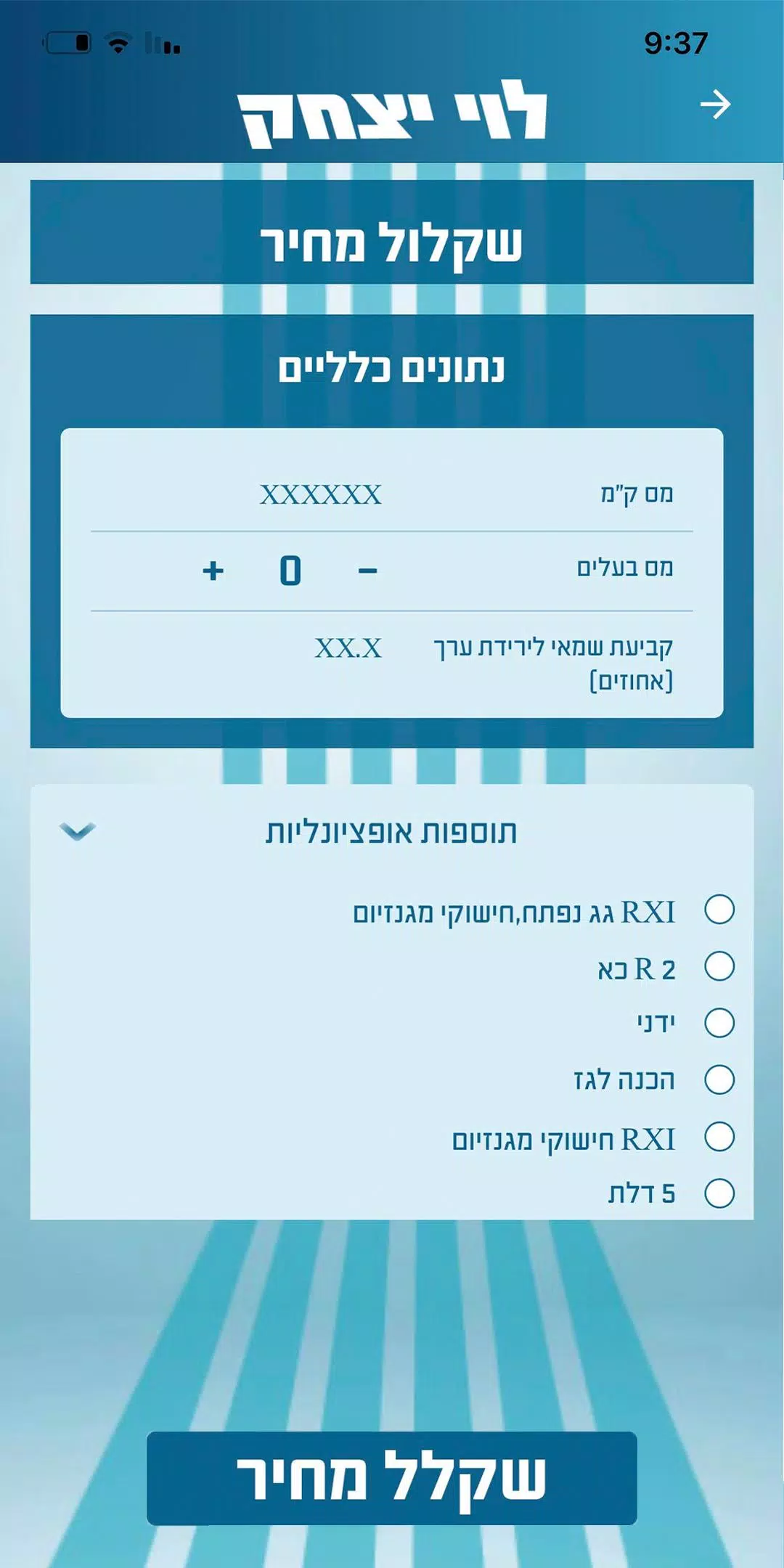 מחירון רכב לוי יצחק 2.0 スクリーンショット 3