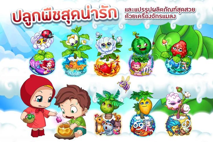 Sky Garden – Farm Game应用截图第2张