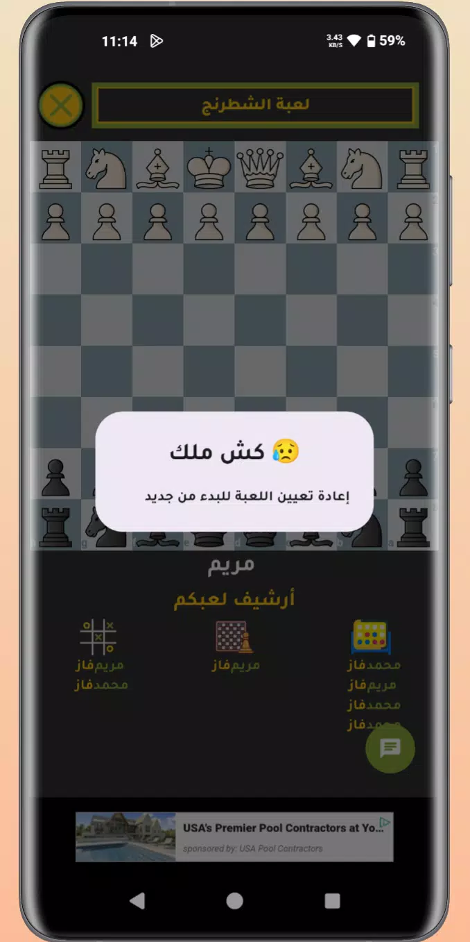 Jawal Games - العاب جوال স্ক্রিনশট 2