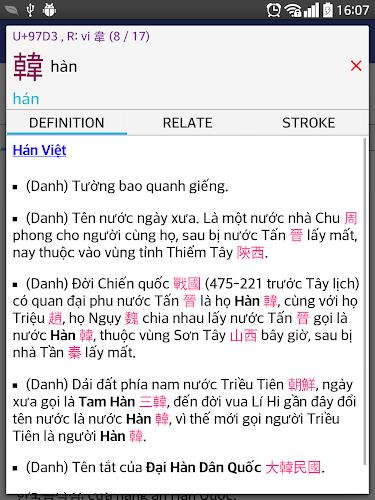 Korean Vietnamese Hanja Dict Screenshot 3