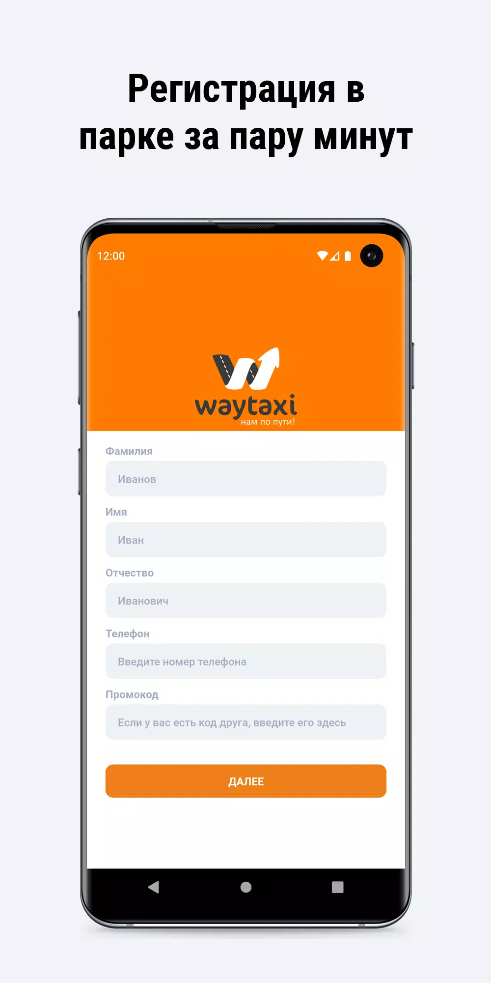 WayTaxi ภาพหน้าจอ 1