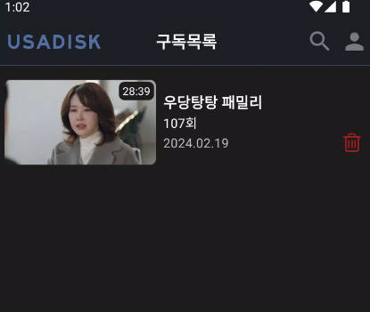 USADISK スクリーンショット 0