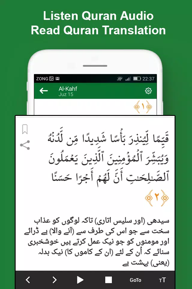 Easy Quran Mp3 Ekran Görüntüsü 3