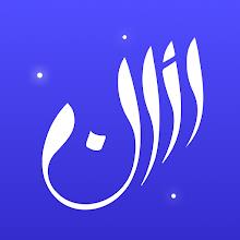 Athan: Horaire de Prière, Azan