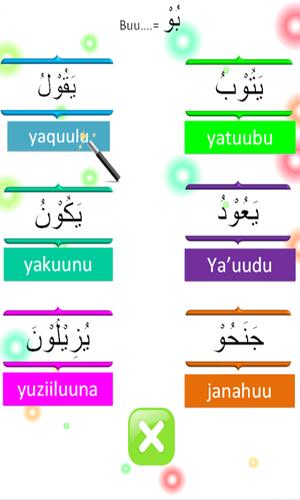 Learning Basic of Al-Qur'an應用截圖第3張