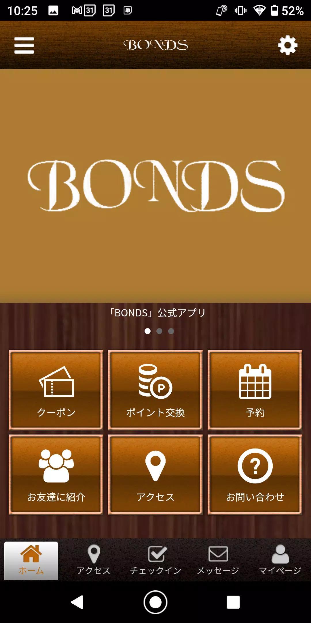 BONDS　東大阪市のマンツーマンサロン　ボンズ 公式アプリ スクリーンショット 0