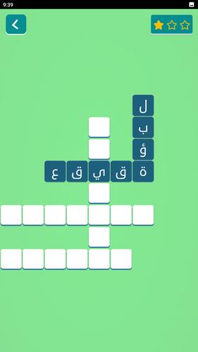 زدني | كلمات متقاطعة بدون نت Captura de pantalla 1