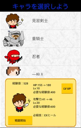 避けて攻撃をする勇者達のゲーム　反射神経タイミングアプリ Captura de tela 0