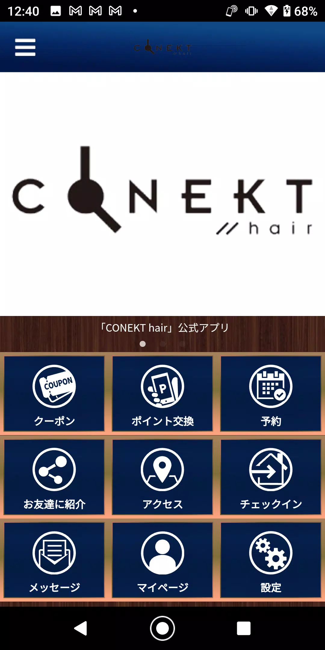 CONEKT hair スクリーンショット 0