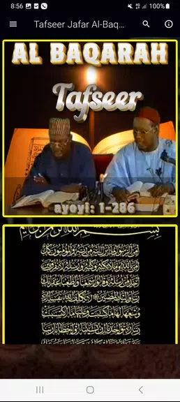Tafseer Al Baqarah (1 - 286)應用截圖第1張