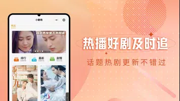 泥巴影院TV版-海外华人在线影院 स्क्रीनशॉट 1