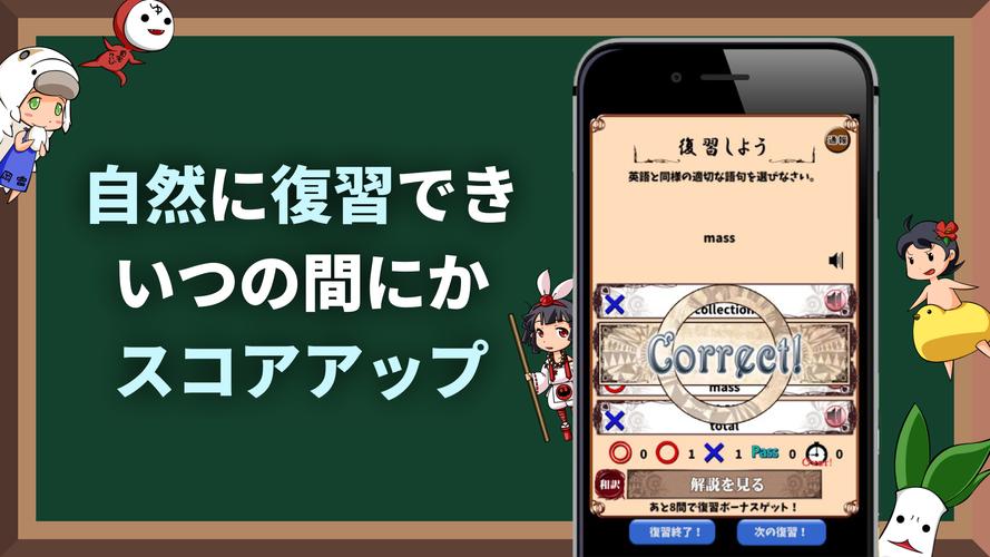 English Quiz [Eigomonogatari] 스크린샷 2