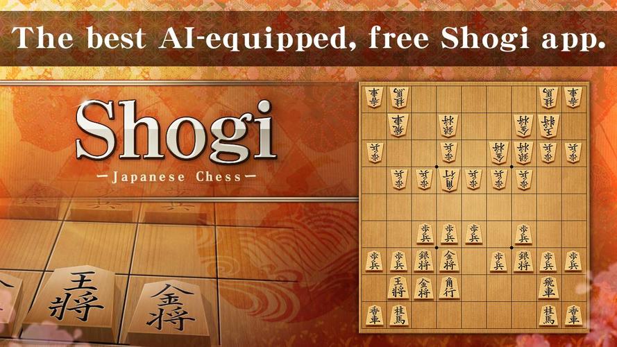 Shogi 스크린샷 0